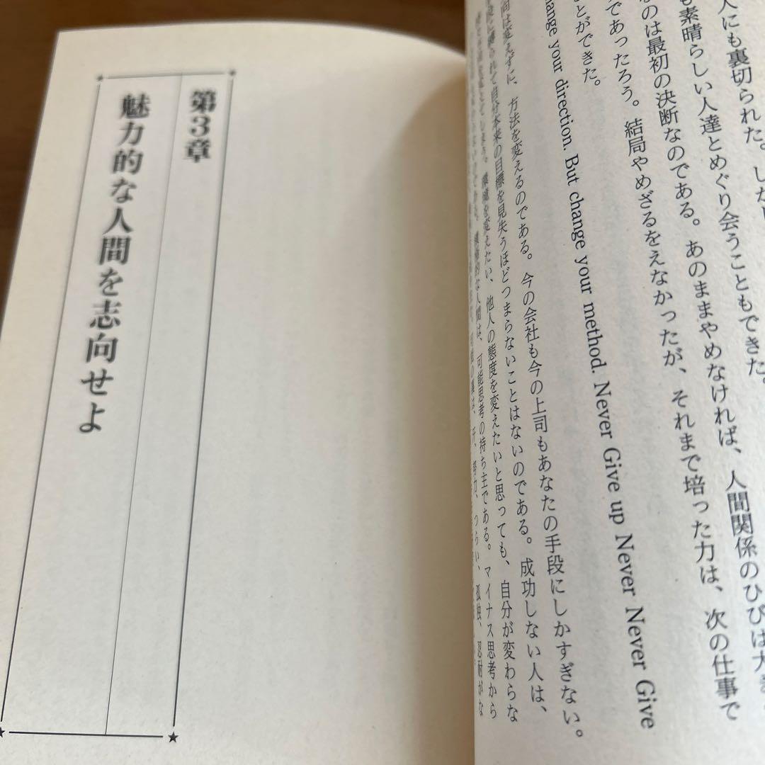 積極的人間学 夏目志郎