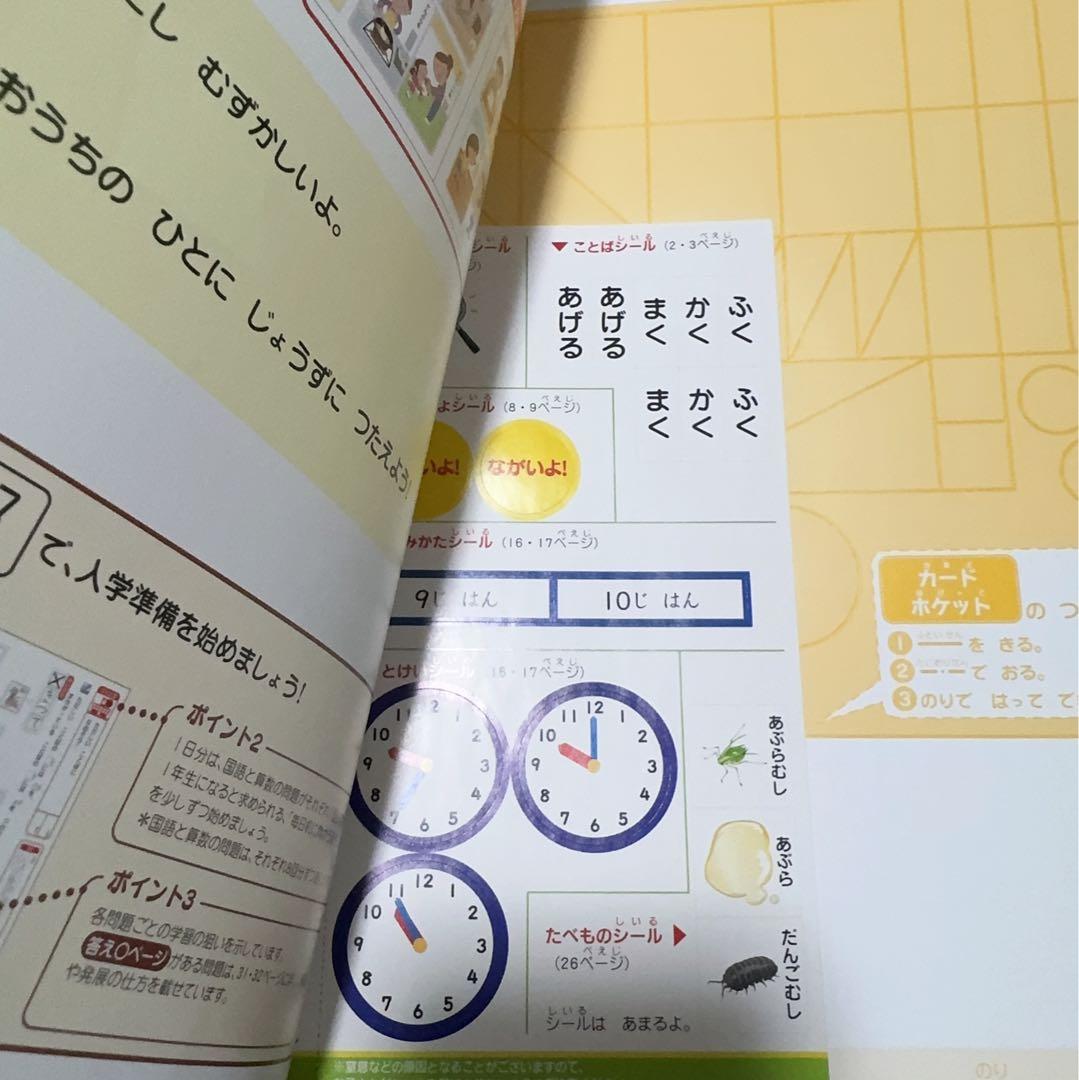 J001-99) こどもちゃれんじ　じゃんぷ　キッズワークプラス　ワーク 10冊