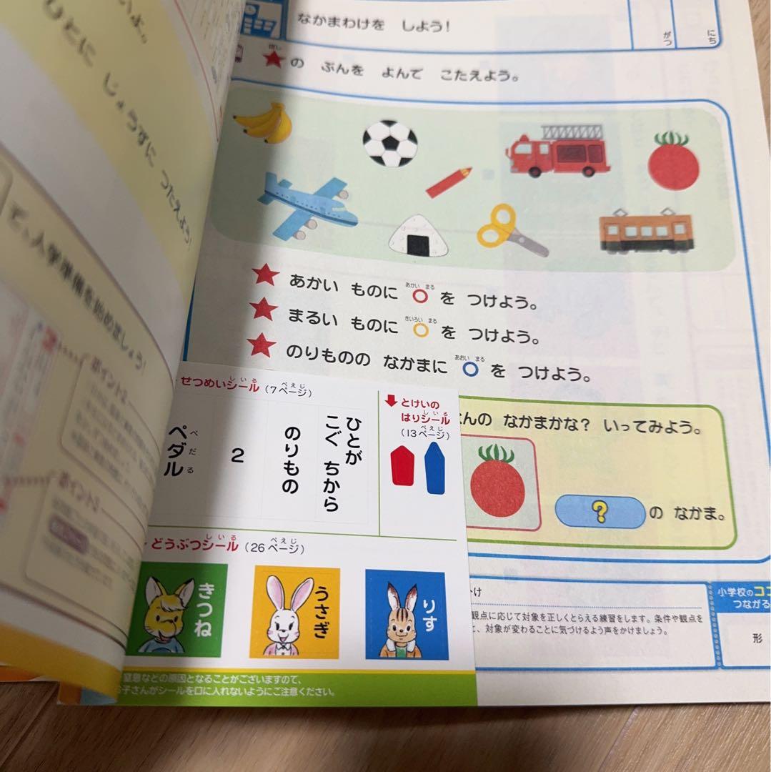 J001-99) こどもちゃれんじ　じゃんぷ　キッズワークプラス　ワーク 10冊