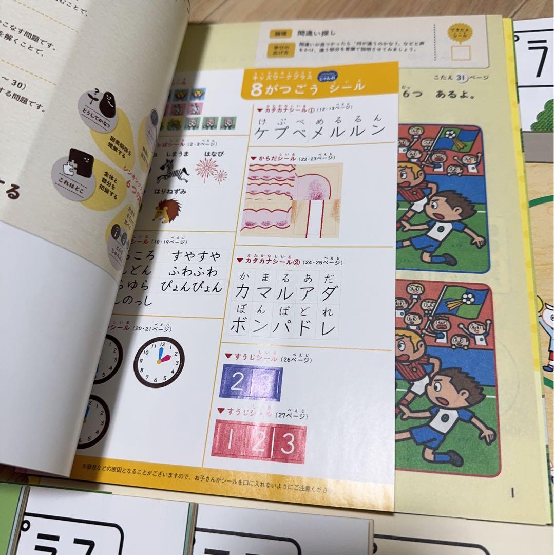 J001-99) こどもちゃれんじ　じゃんぷ　キッズワークプラス　ワーク 10冊