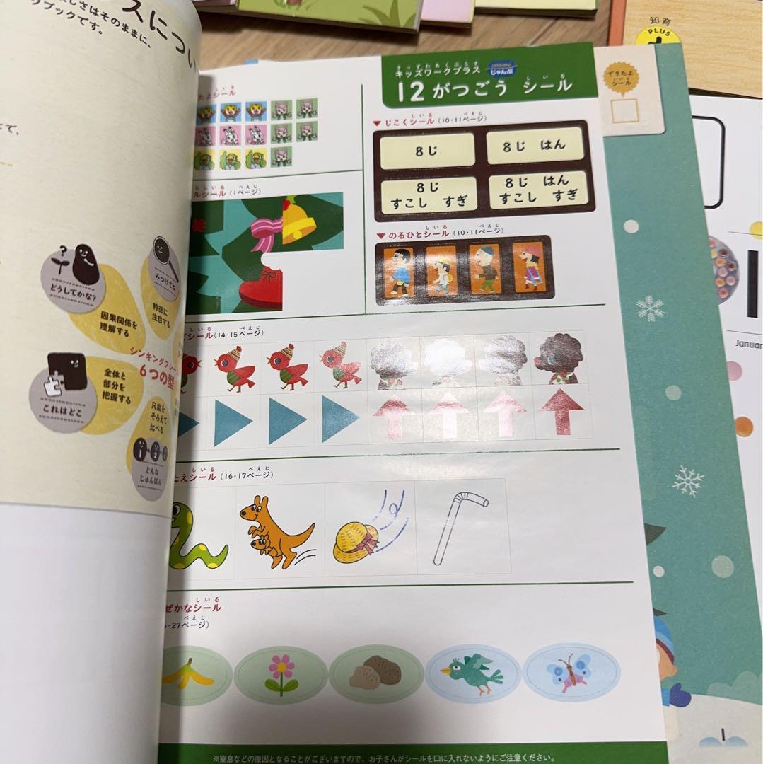 J001-99) こどもちゃれんじ　じゃんぷ　キッズワークプラス　ワーク 10冊