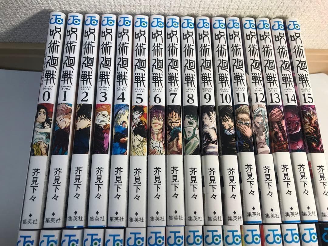 【全巻帯付き】呪術廻戦　0-30巻　全巻セット　＋公式ファンブック