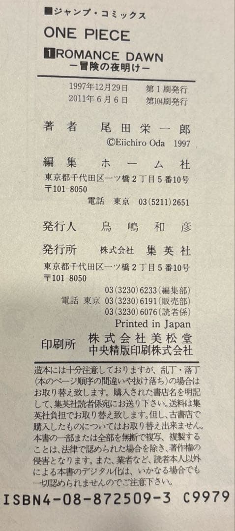 ワンピース 全巻セット（1〜105巻）