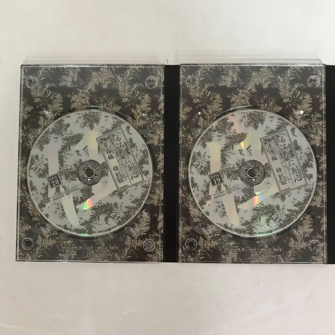 るろうに剣心 DVD-BOX全集・剣心伝〈完全予約生産限定・21枚組〉