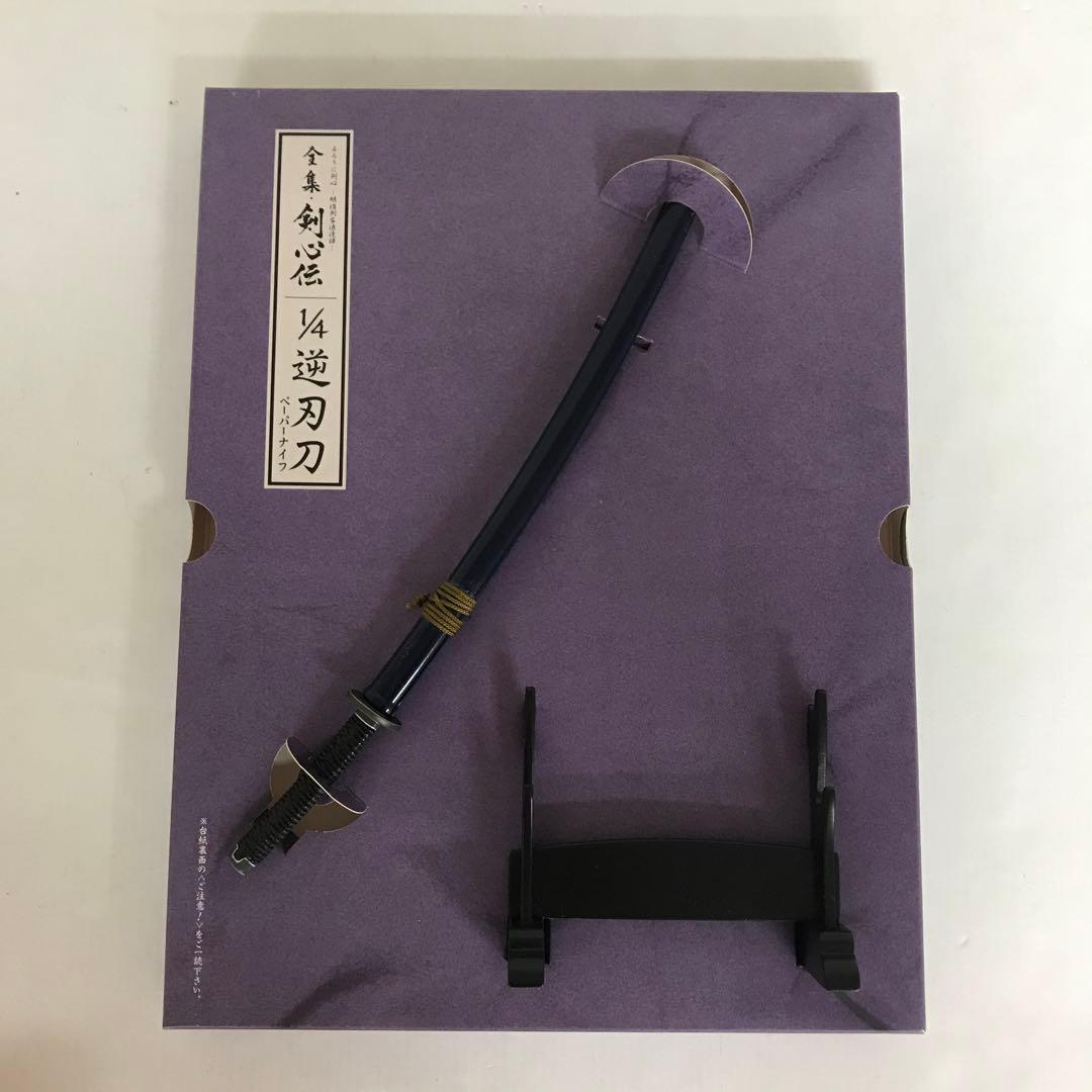 るろうに剣心 DVD-BOX全集・剣心伝〈完全予約生産限定・21枚組〉