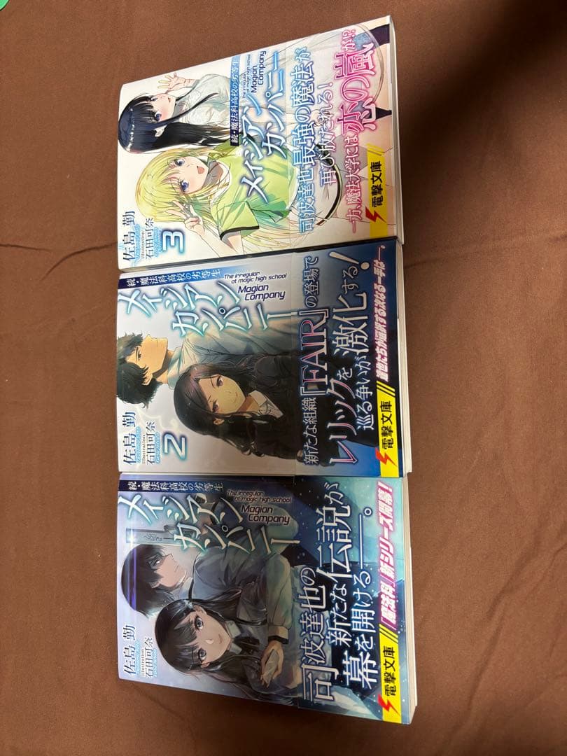 魔法科高校の劣等生 1〜32巻＋メイジアンカンパニー1〜3巻セット