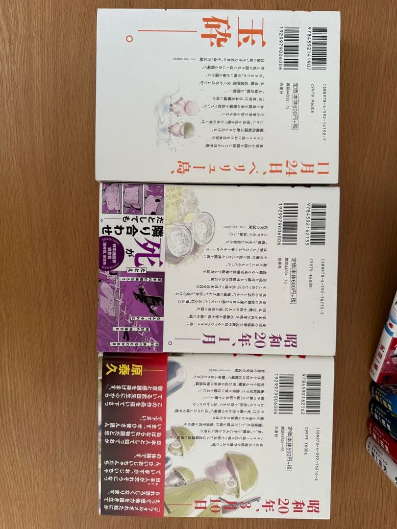 ペリリュー ―楽園のゲルニカ― 全11巻セット（武田一義）全巻セット