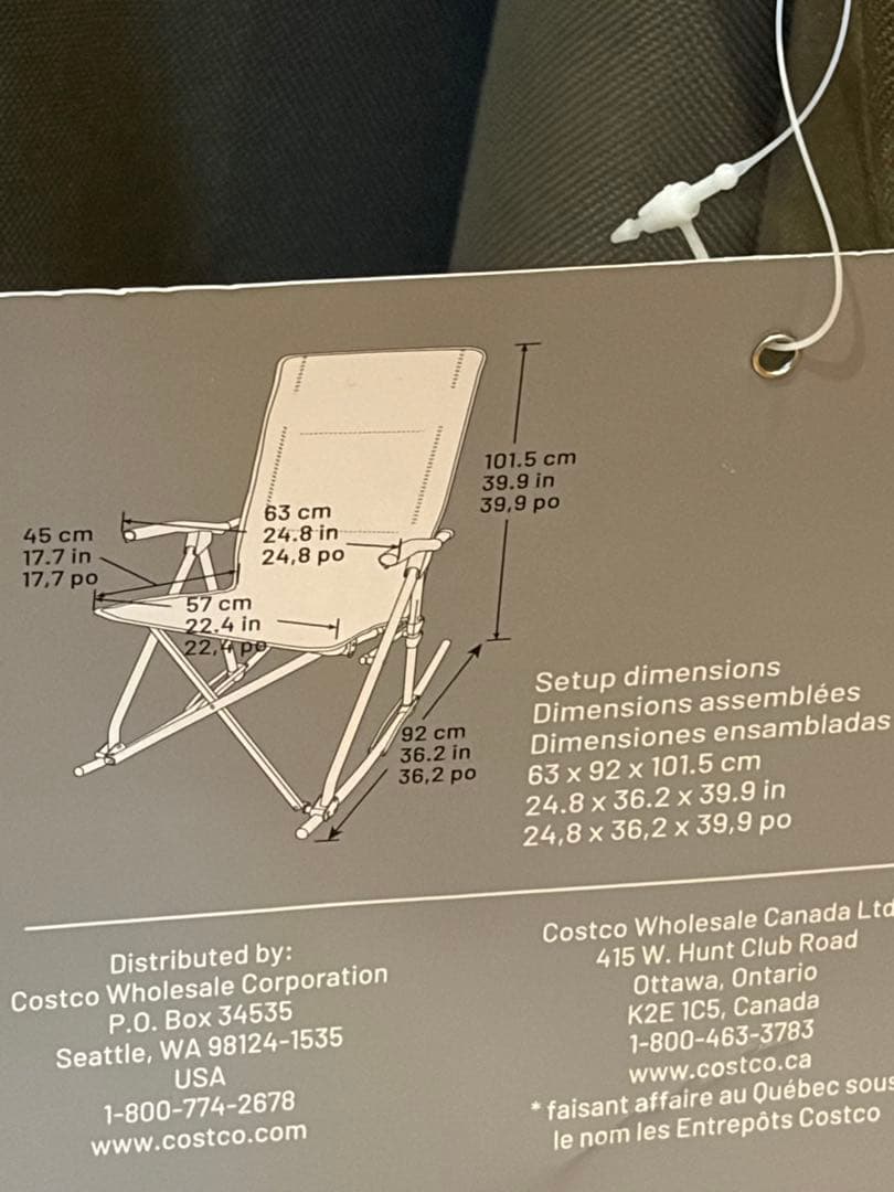 新品未使用品 ティンバーリッジ ロッキングチェア　2脚セット コストコ
