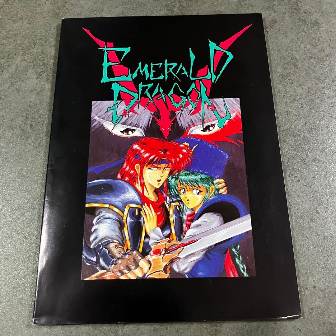 【希少】MSX2/2+ エメラルドドラゴン 箱説付 レトロPC RPG