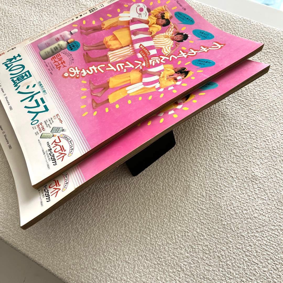 明星　1984年1月号 2月号　付録なし