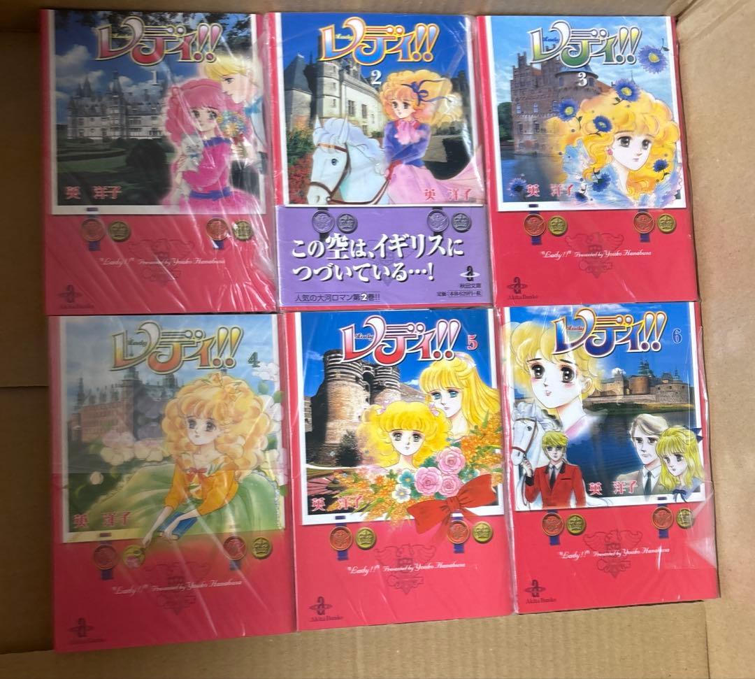 プルミエミュゲ上下巻➕レディ！！全6巻➕レディリン！1〜2巻セット　英洋子作品