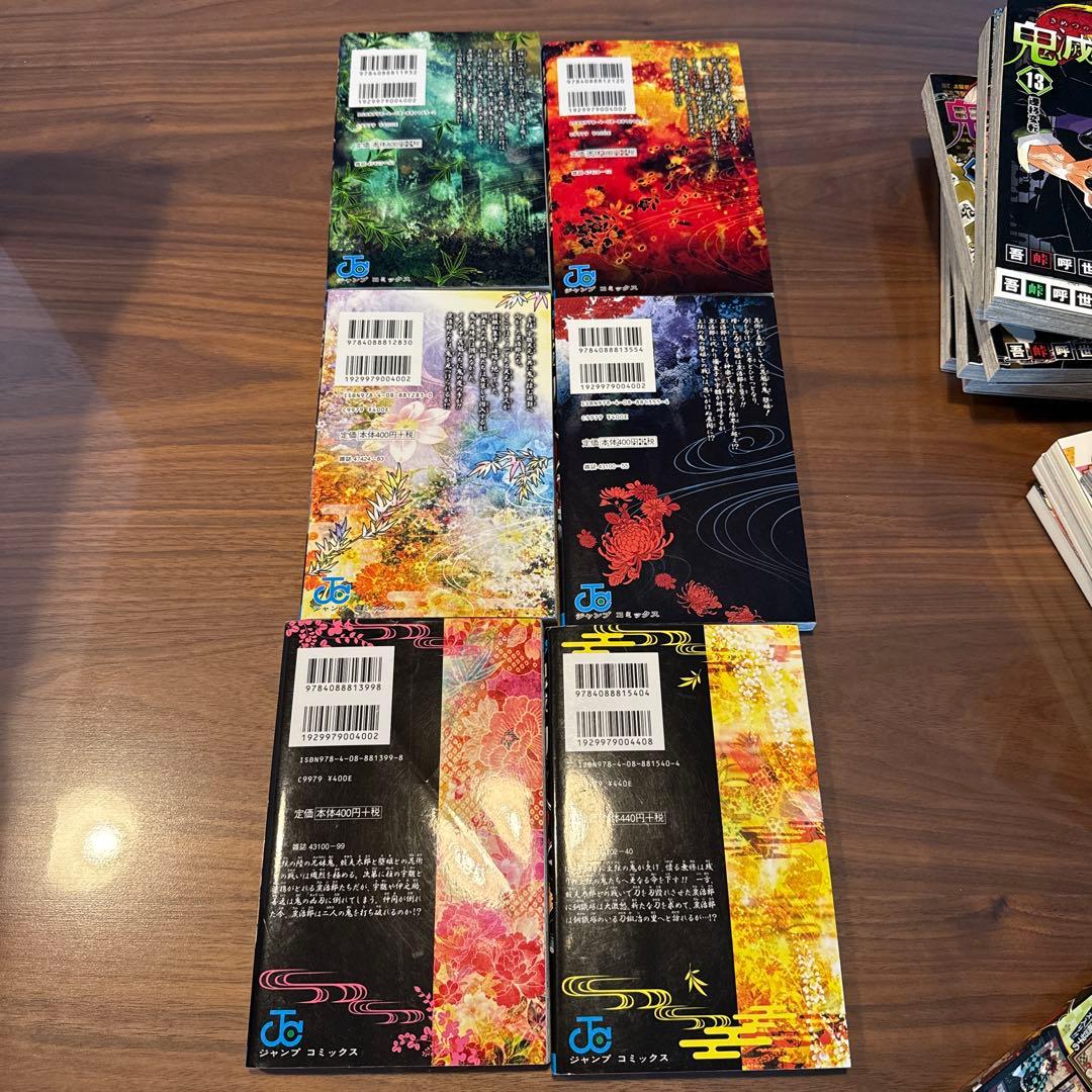 鬼滅の刃23巻全巻。外伝、見聞録弍、小説３巻、全28冊セット