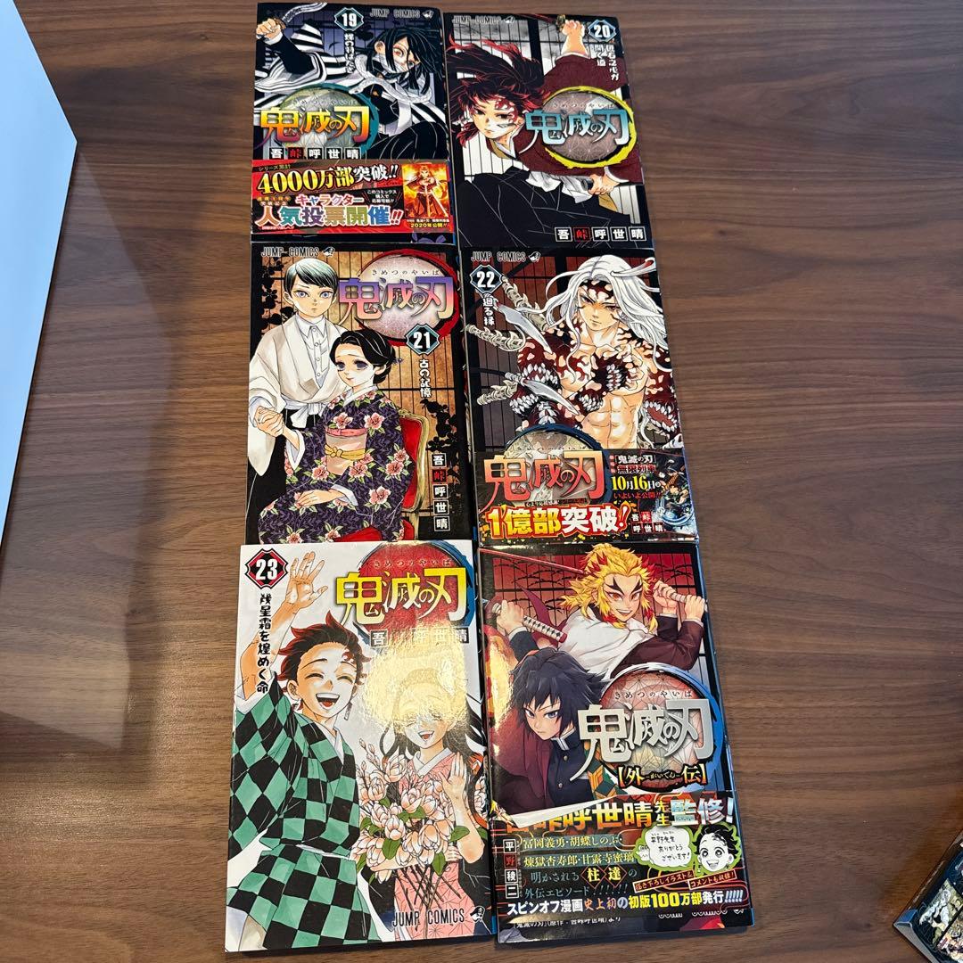 鬼滅の刃23巻全巻。外伝、見聞録弍、小説３巻、全28冊セット