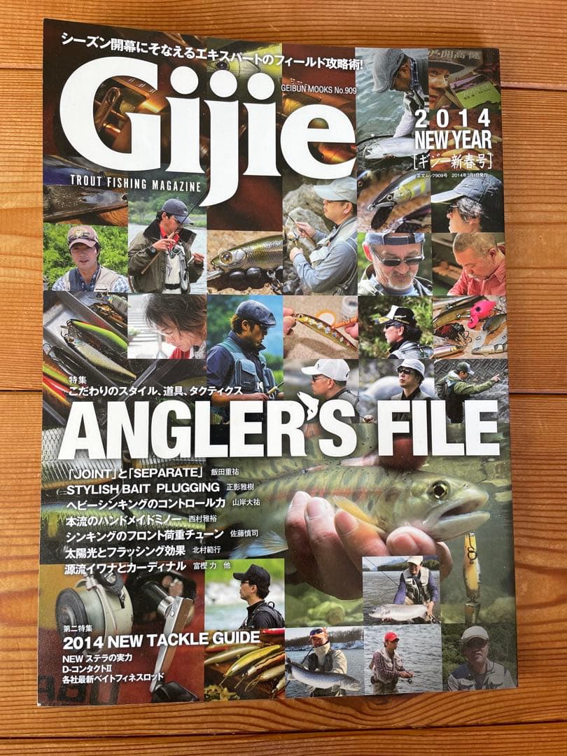 Gijie ギジー　13冊セット