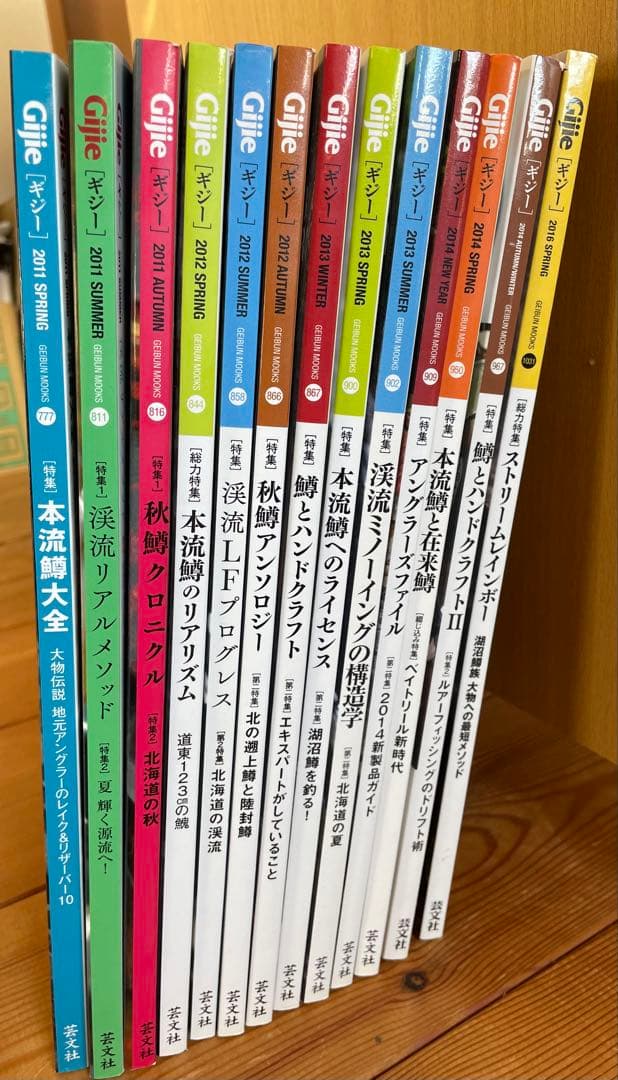 Gijie ギジー　13冊セット