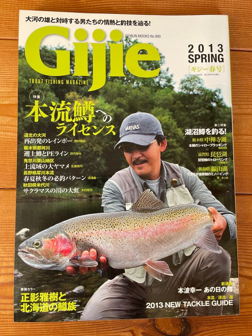 Gijie ギジー　13冊セット