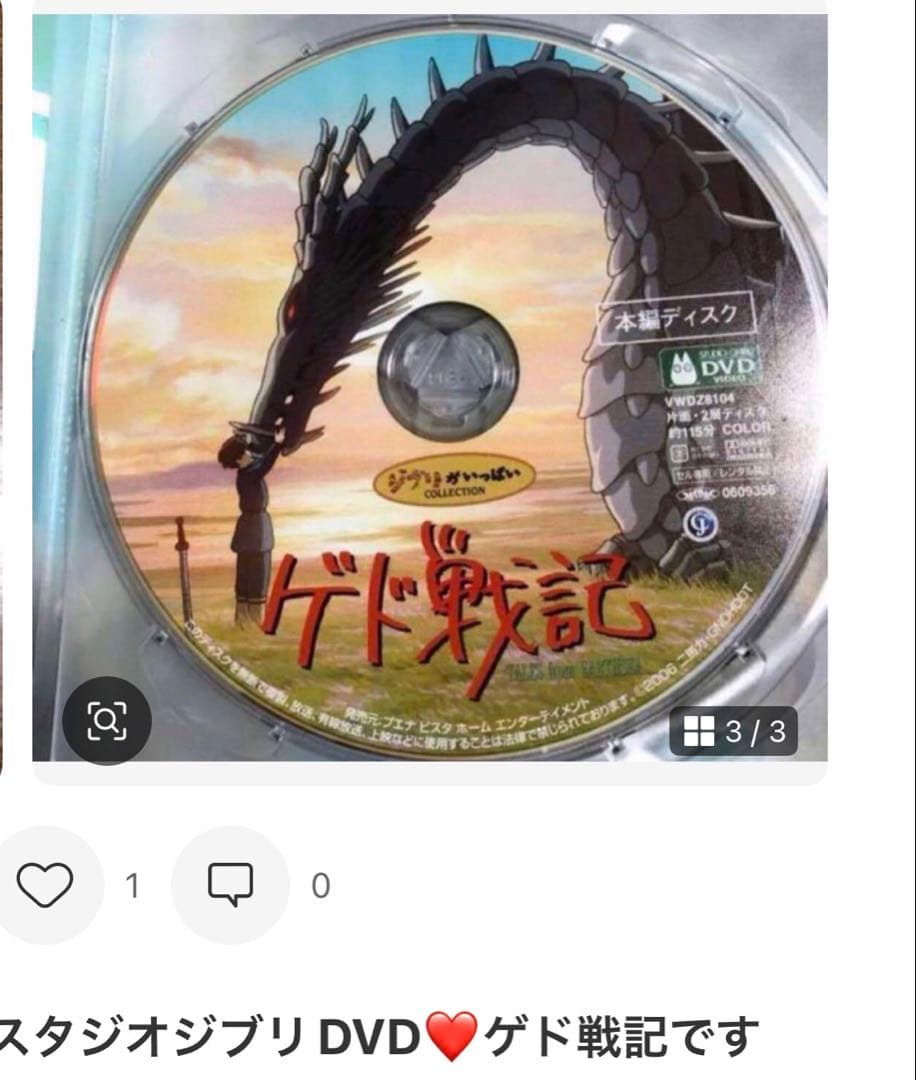 フォロ割済み。こちらはジブリDVD6作品のセットです。 全て本編ディスクです。