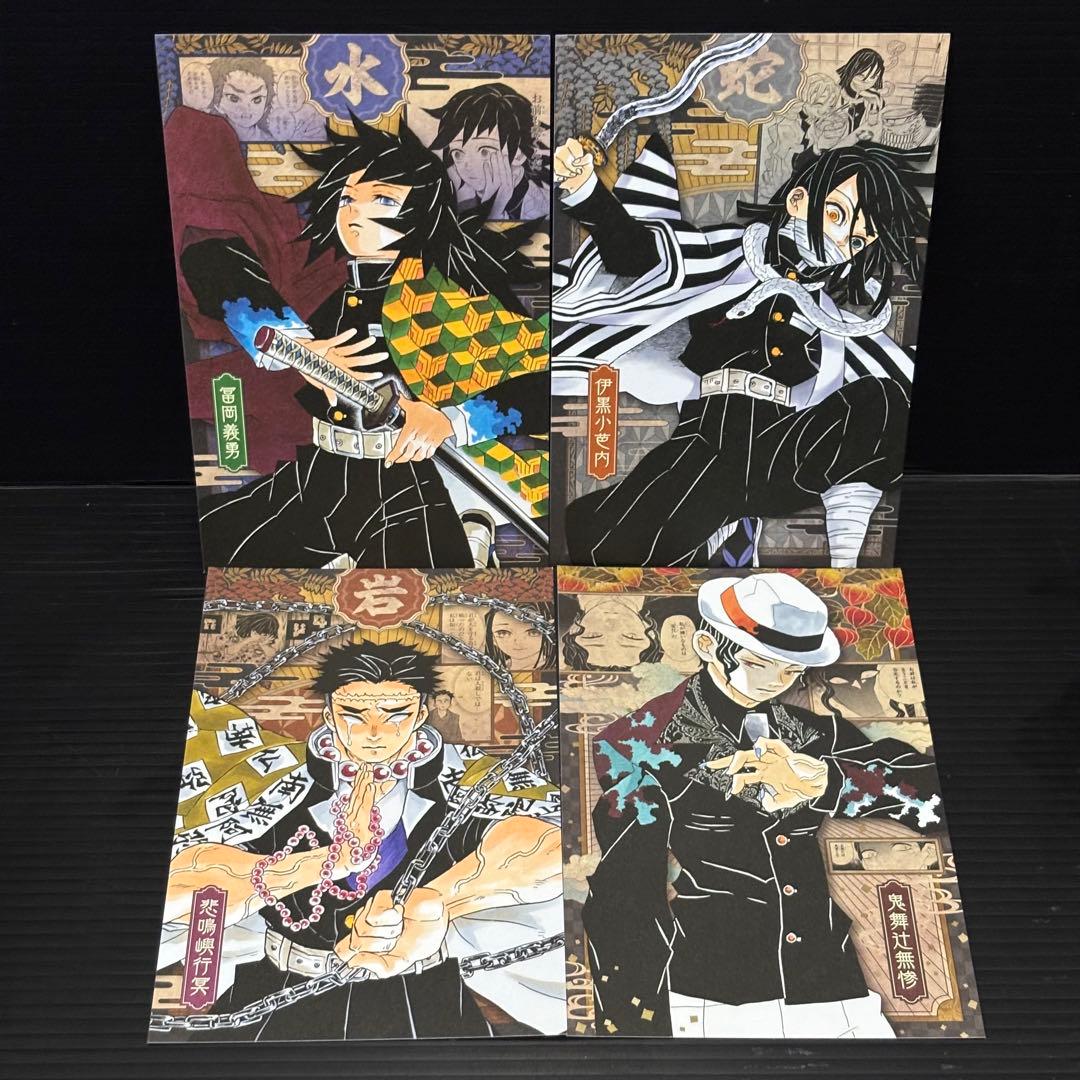 鬼滅の刃全巻セット　ポストカード１６枚セット