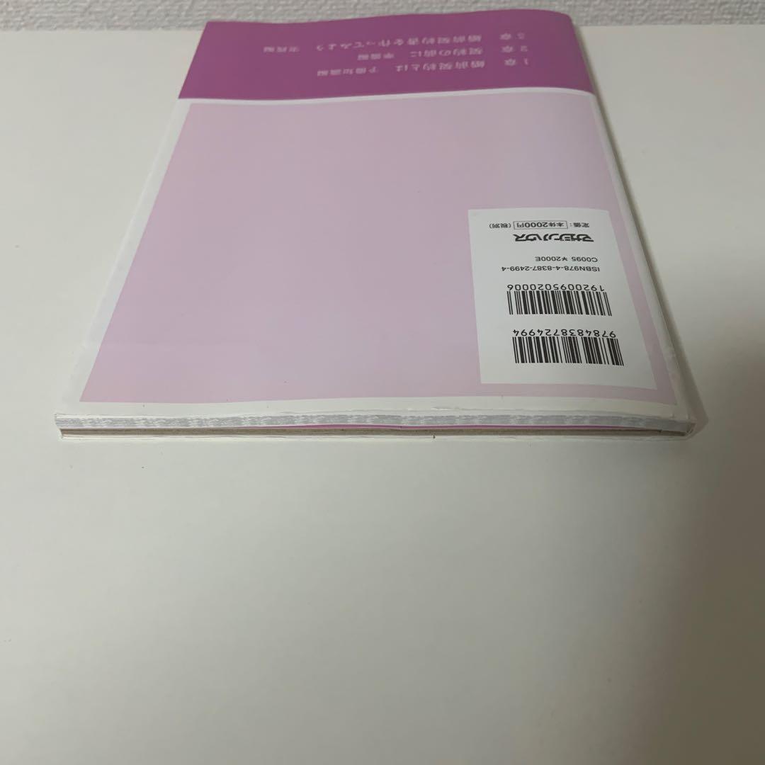 絶対に幸せな結婚をするための婚前契約書 : いまどき結婚の新常識!
