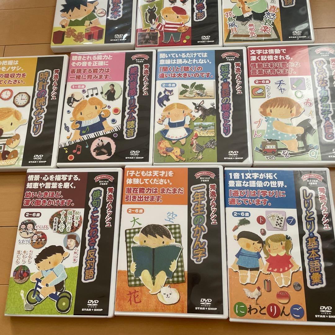 星みつる式才能教育　秀逸フラッシュ　DVD 10枚