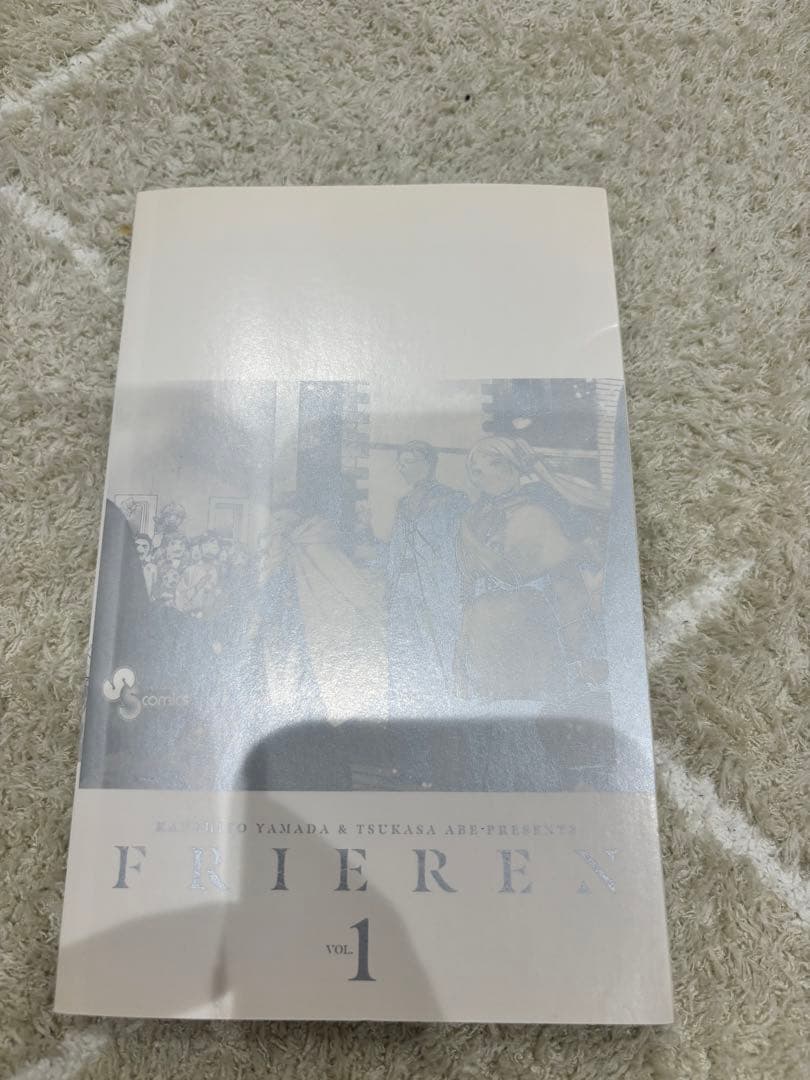 葬送のフリーレン　初版帯付き　1巻