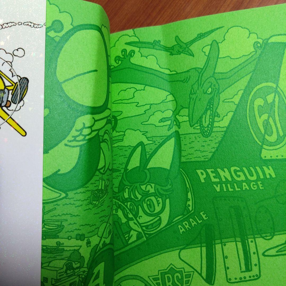 初版　ドクタースランプ完全版　全巻セット