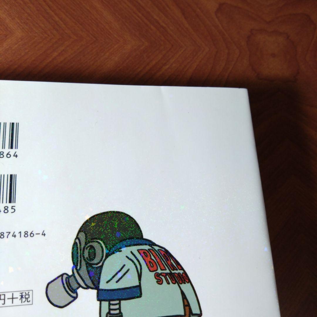 初版　ドクタースランプ完全版　全巻セット