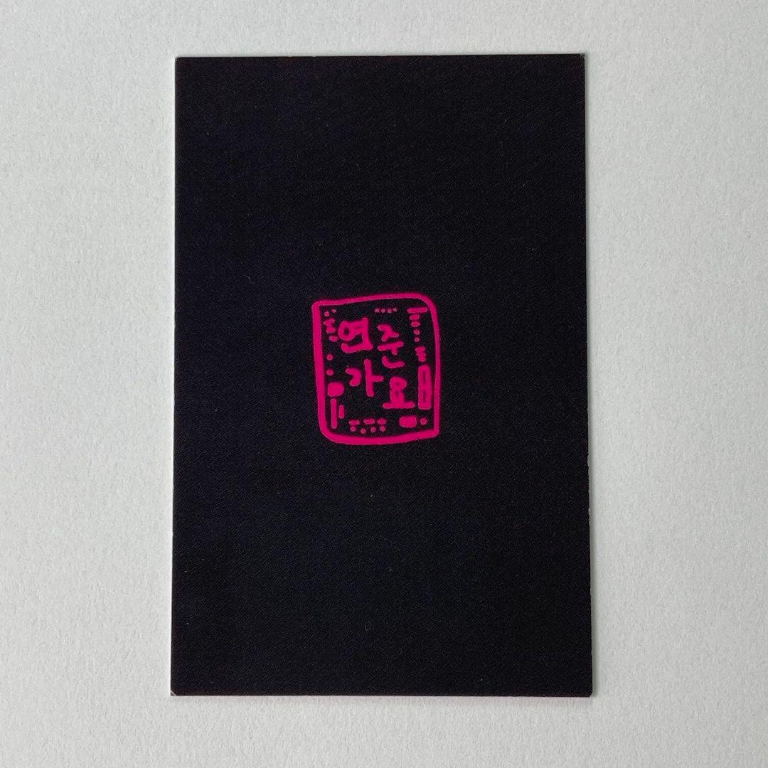 TXT 人気歌謡 MC ヨンジュン サノク トレカ