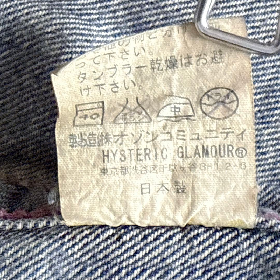 【希少】ヒステリックグラマー デニム ジレ ベスト ダメージ加工品
