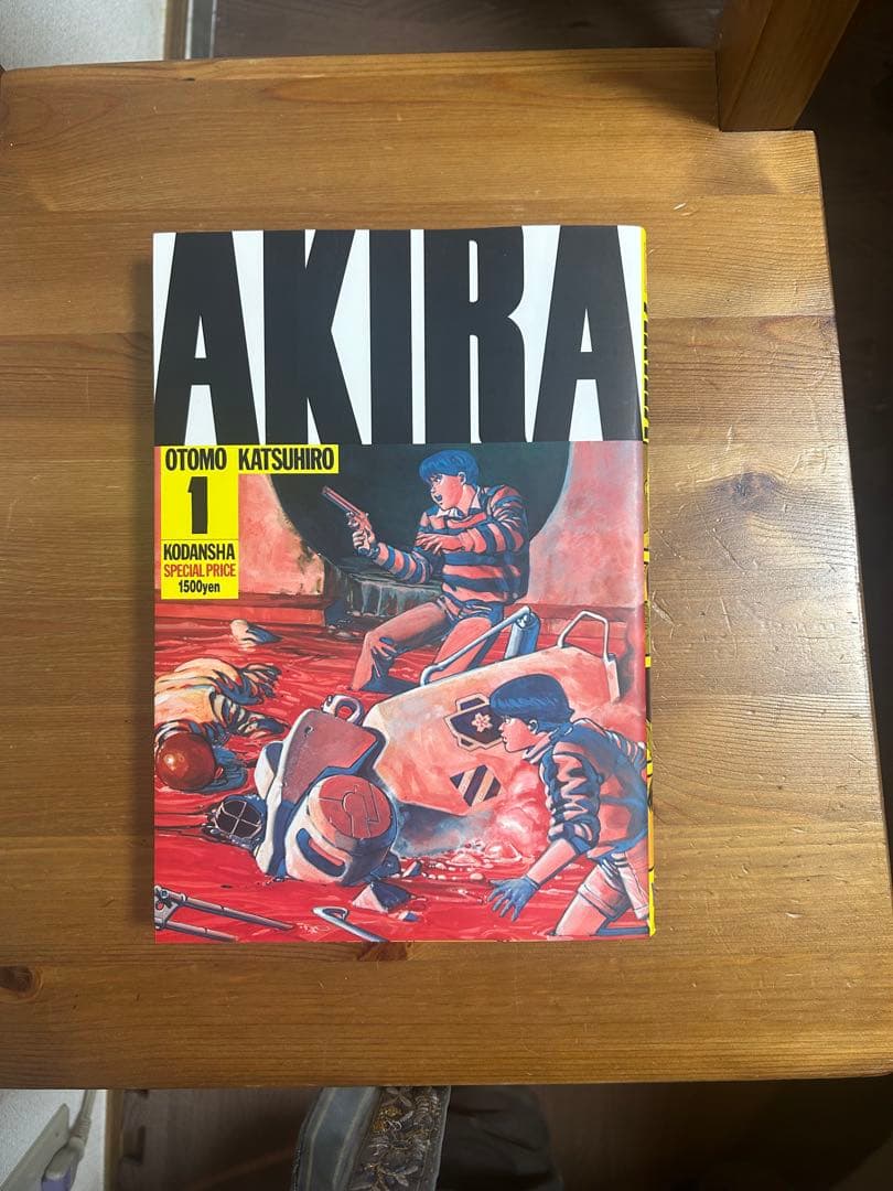 AKIRA 全巻セット　1-6巻
