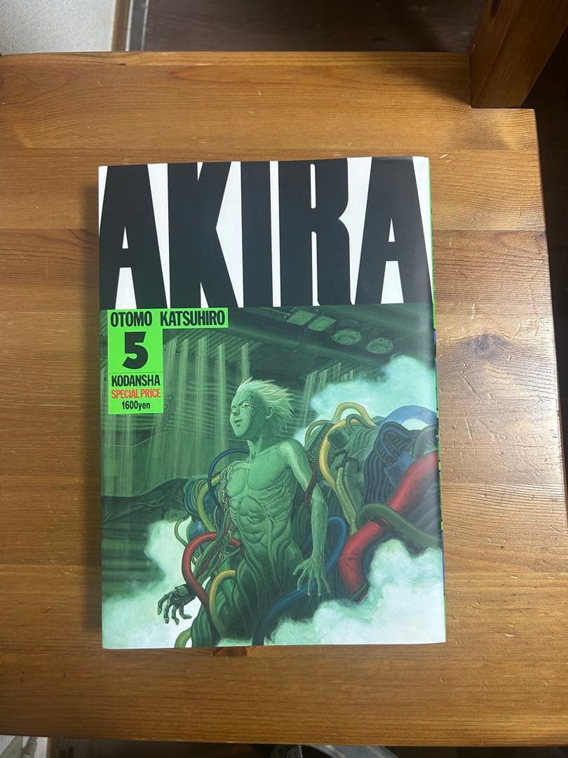 AKIRA 全巻セット　1-6巻