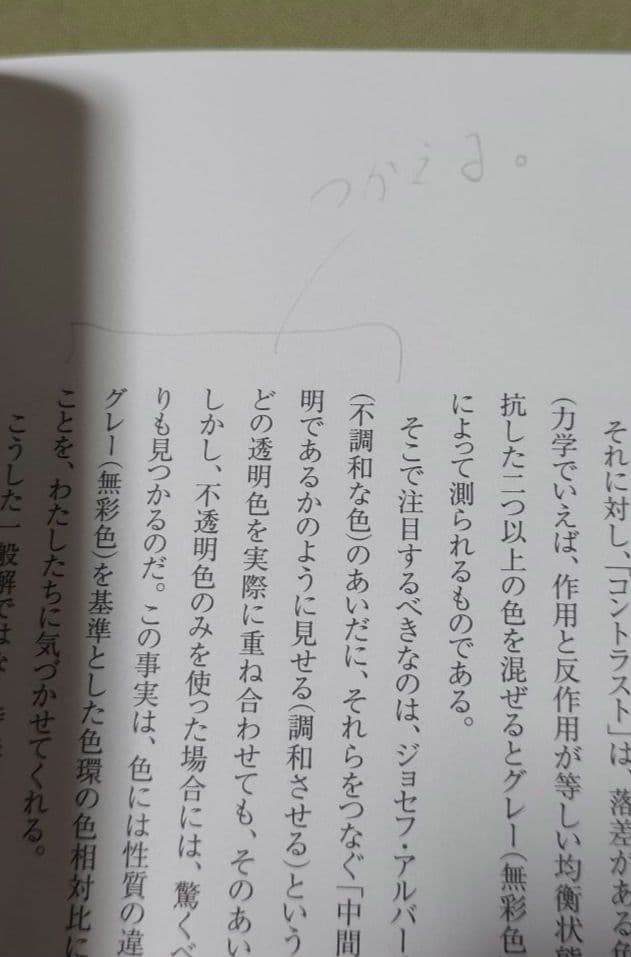 芸術の設計 : 見る/作ることのアプリケーション