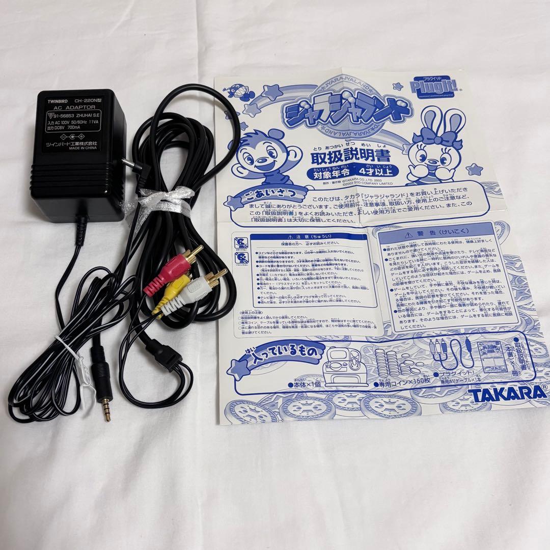 【平成レトロ】ジャラジャランド　家庭用メダルゲーム　希少レア