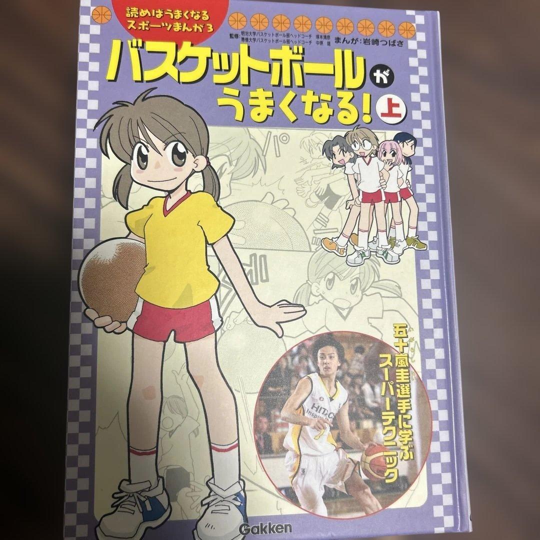 読めばうまくなるスポーツまんが　全８巻セット❣️