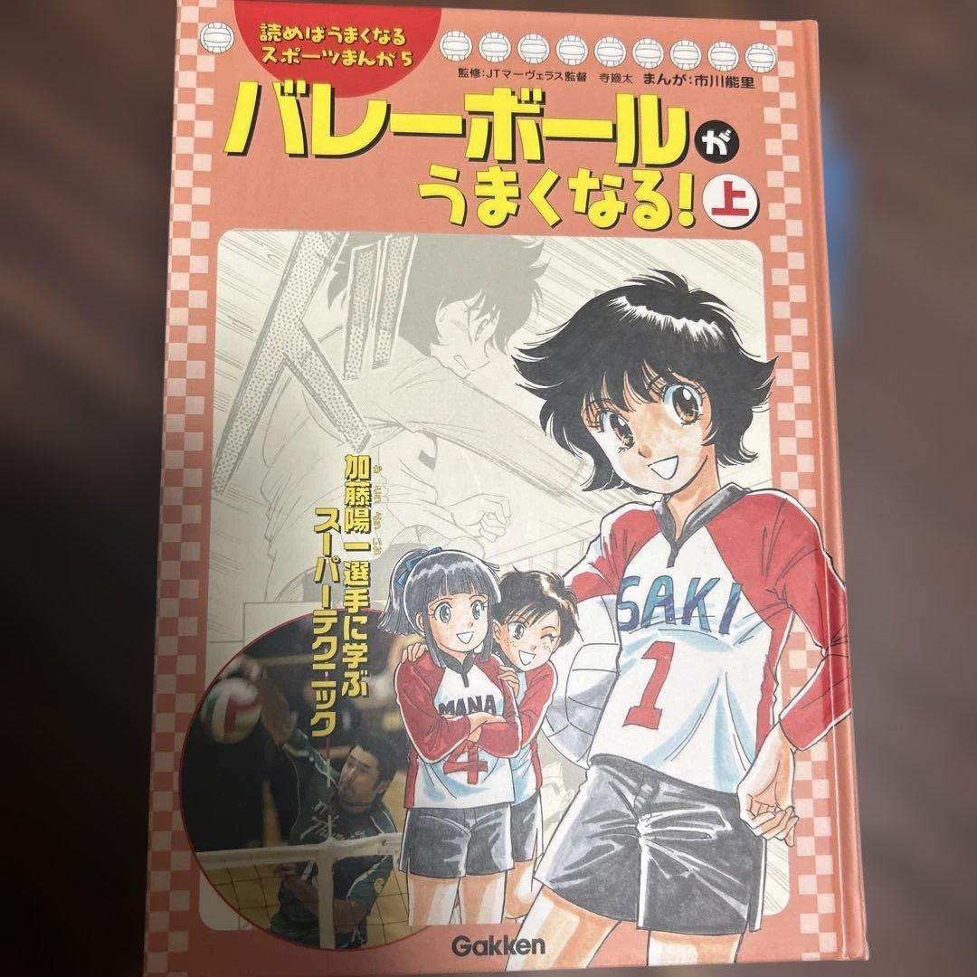 読めばうまくなるスポーツまんが　全８巻セット❣️