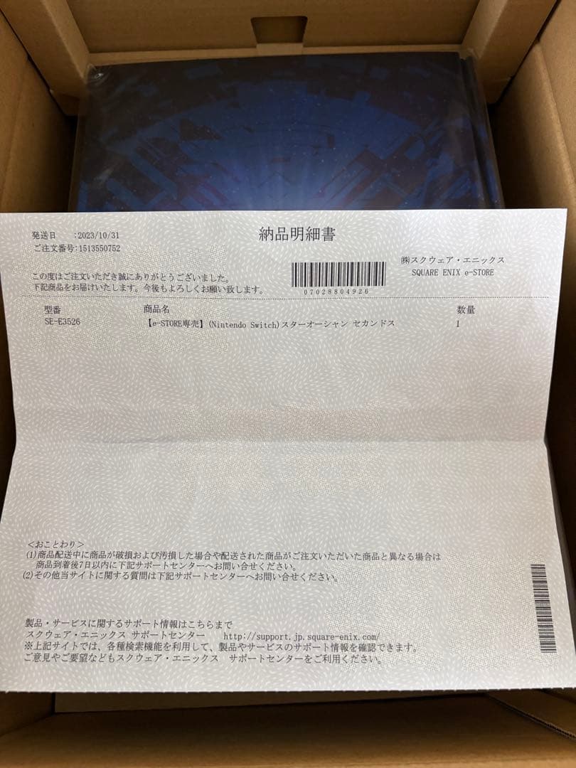 スターオーシャンセカンドストーリーRコレクターズエディションswitch新品