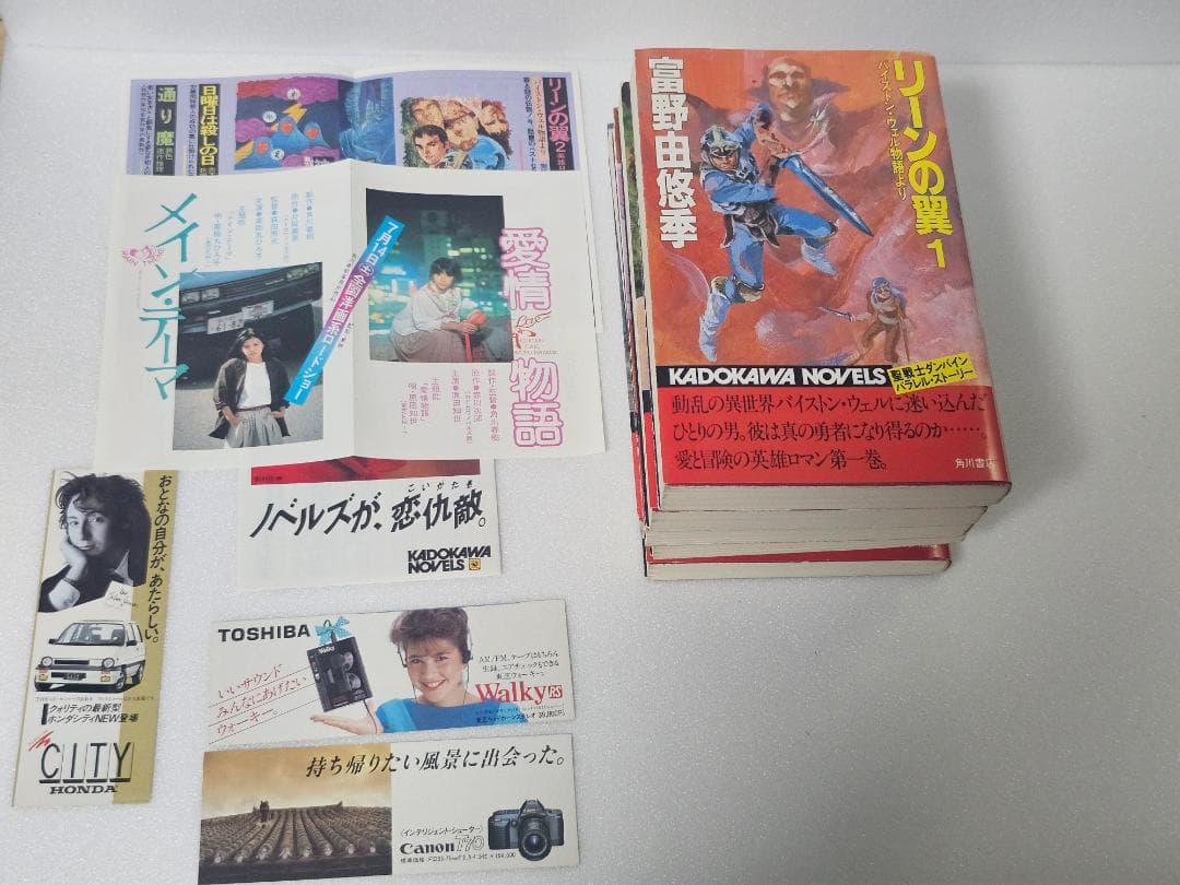 リーンの翼　全6巻セット　富野由悠季　新書判　初版　カドカワノベルズ