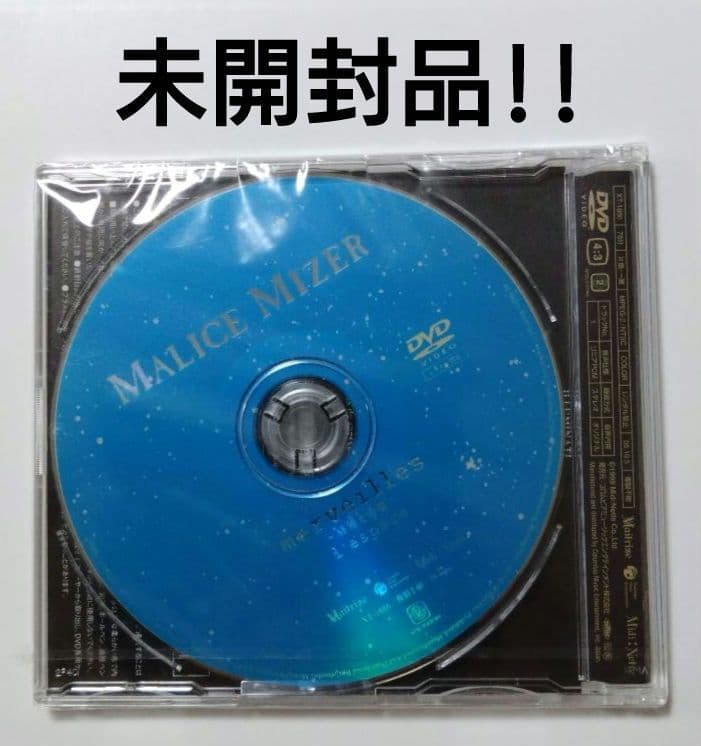 完全生産限定盤 マリスミゼル / merveilles 【 CD+3DVD 】