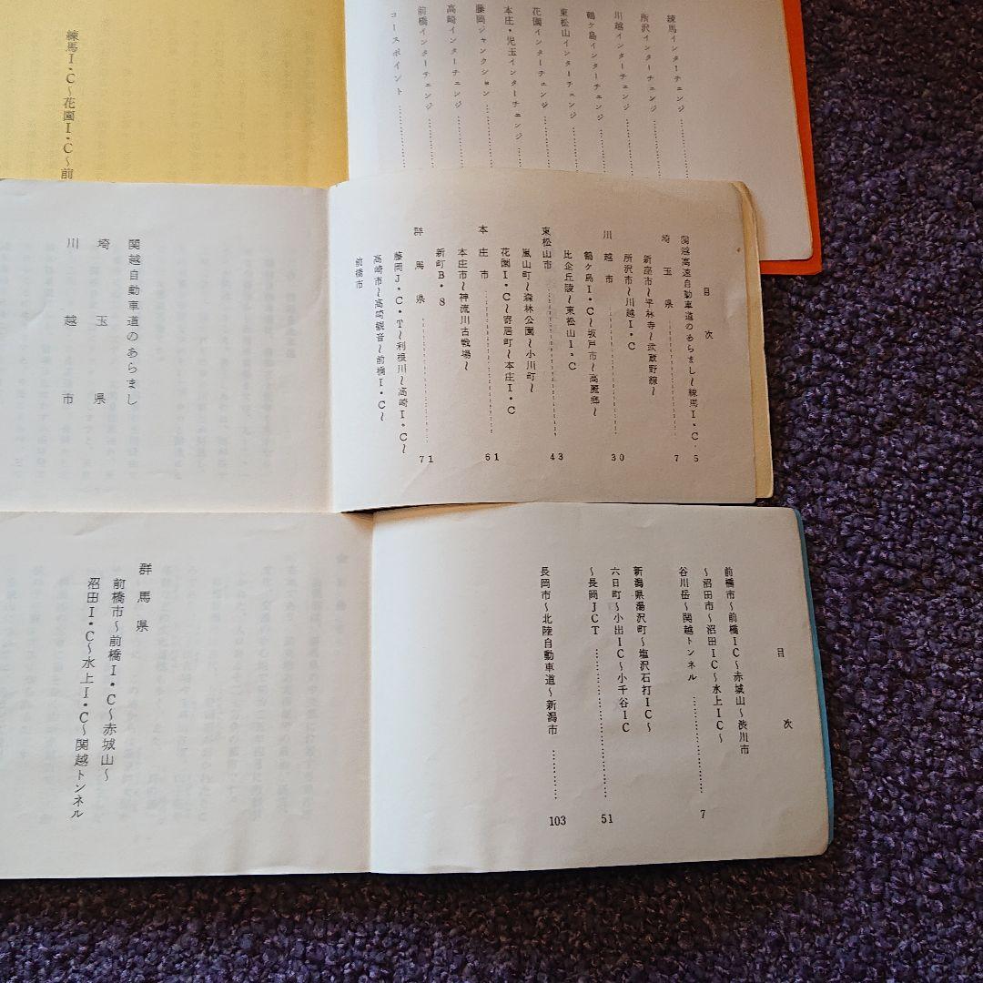 ガイド教本☆レモン社&トラベル出版