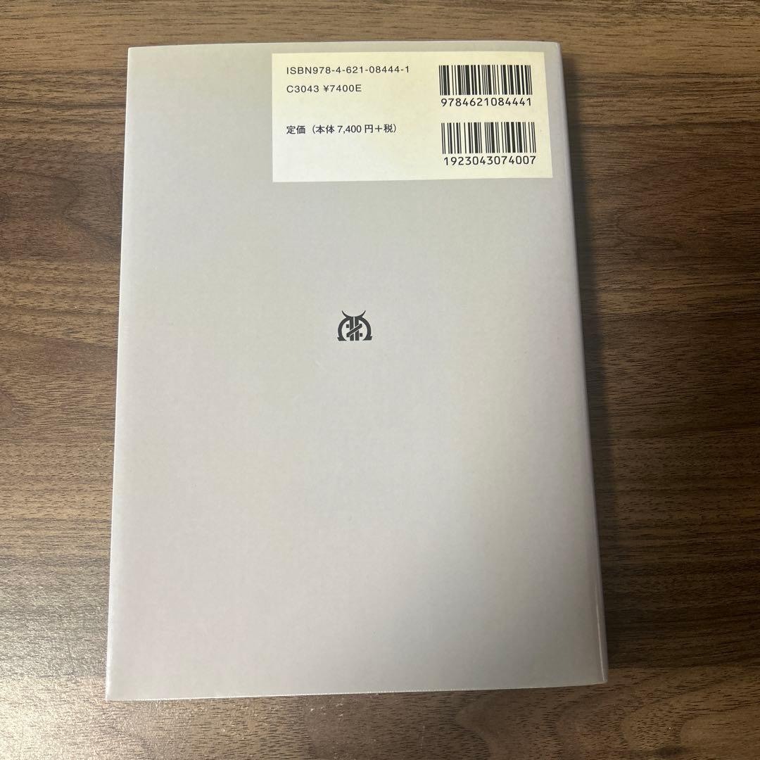 プラスチック分析入門