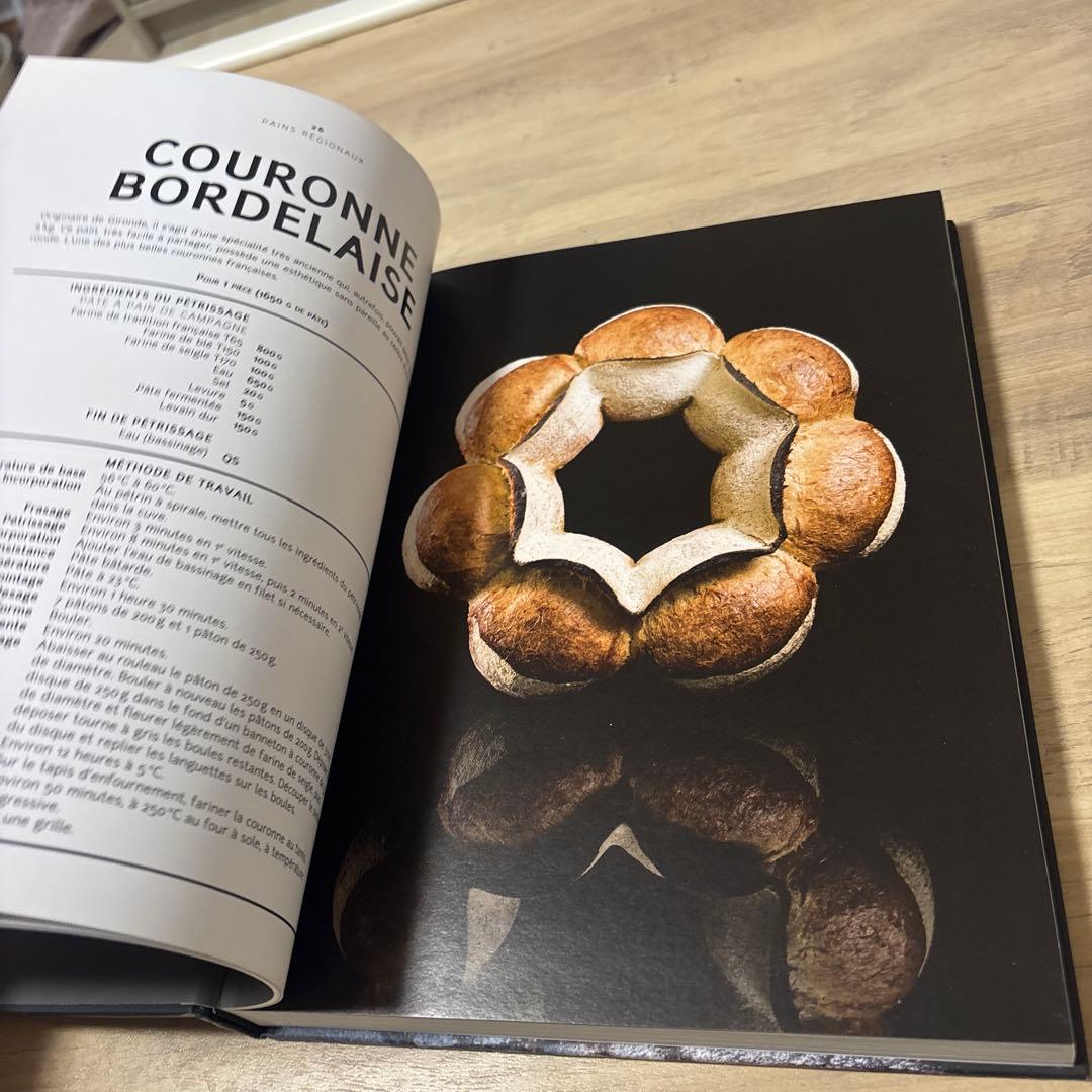 ブーランジェリー　パン　フランス　参考書　パリ購入品