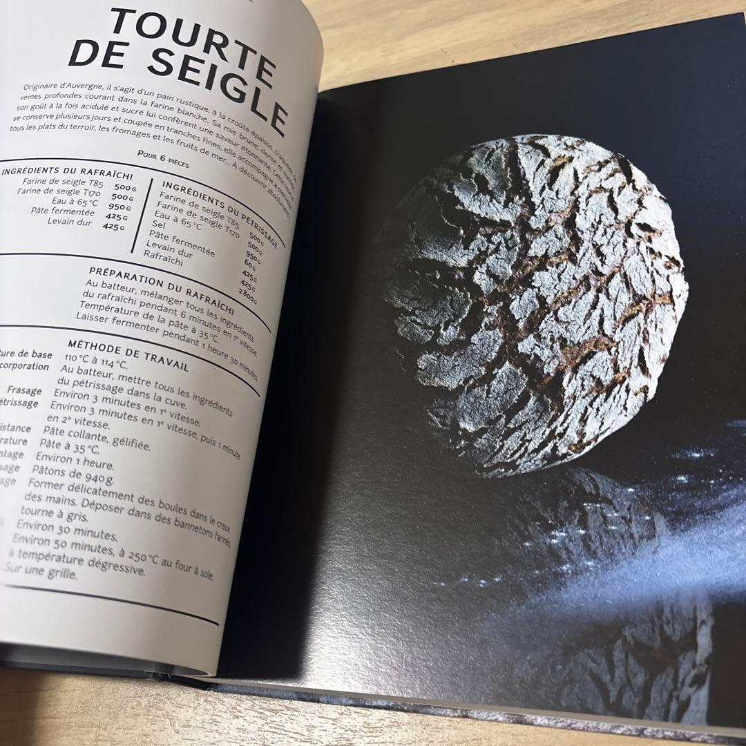 ブーランジェリー　パン　フランス　参考書　パリ購入品