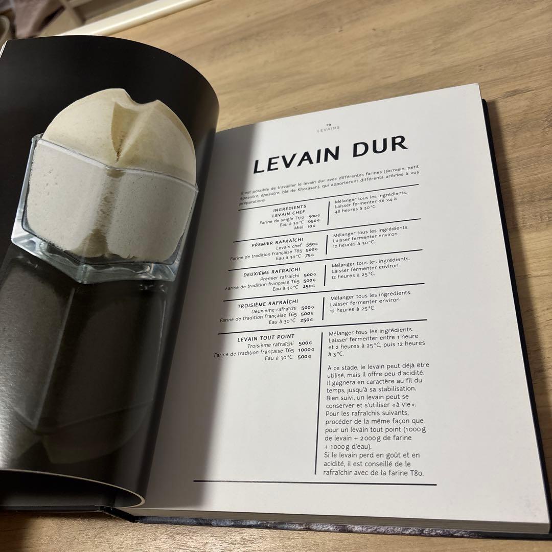 ブーランジェリー　パン　フランス　参考書　パリ購入品