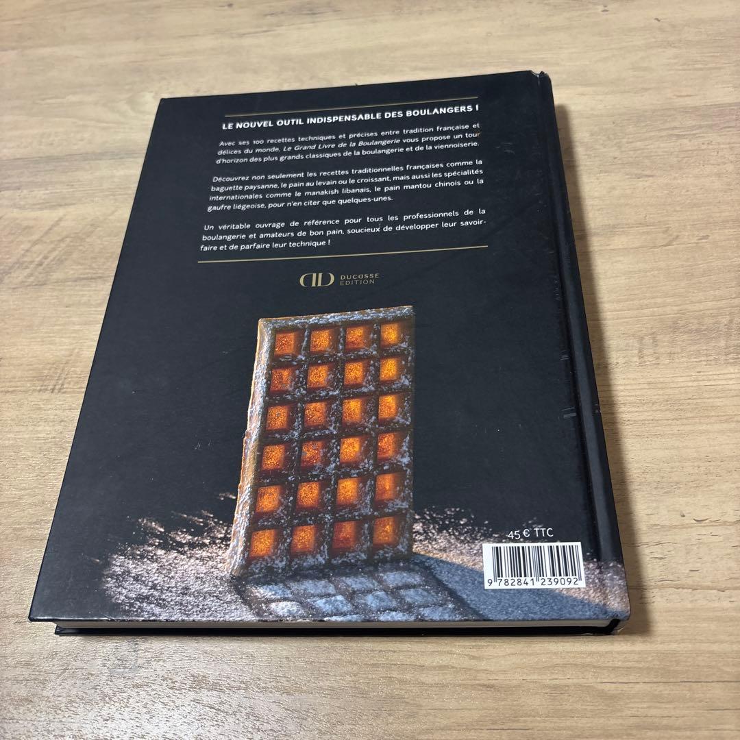 ブーランジェリー　パン　フランス　参考書　パリ購入品