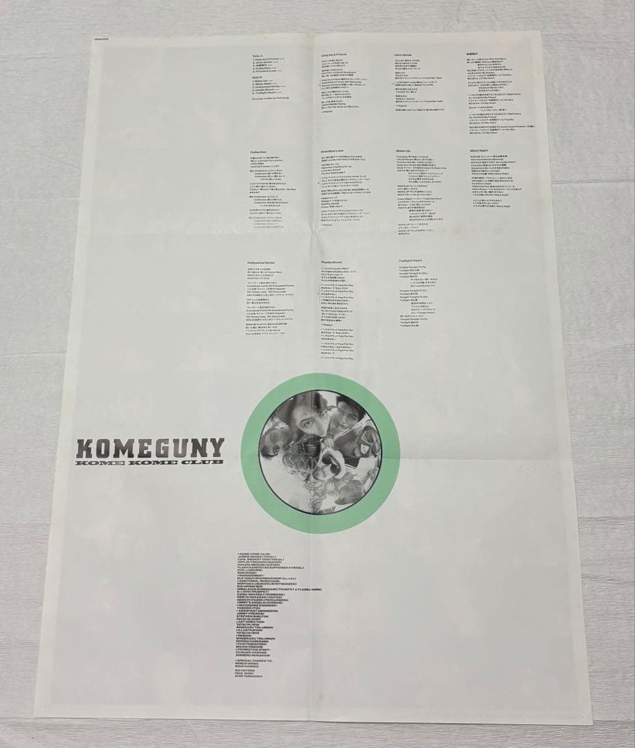 米米クラブ　KOMEGUNY LP レコード　極上品　付属有り