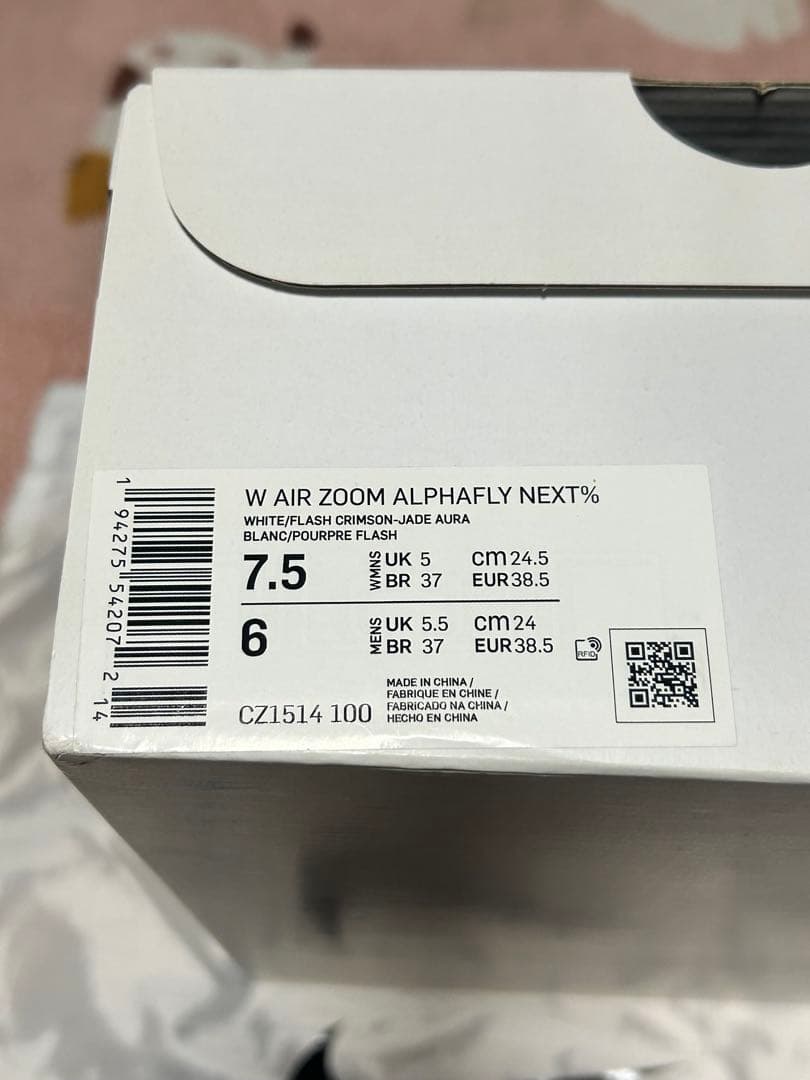 ミ*ヨ様 NIKE AIR ZOOM アルファフライ NEXT% 24.5cm