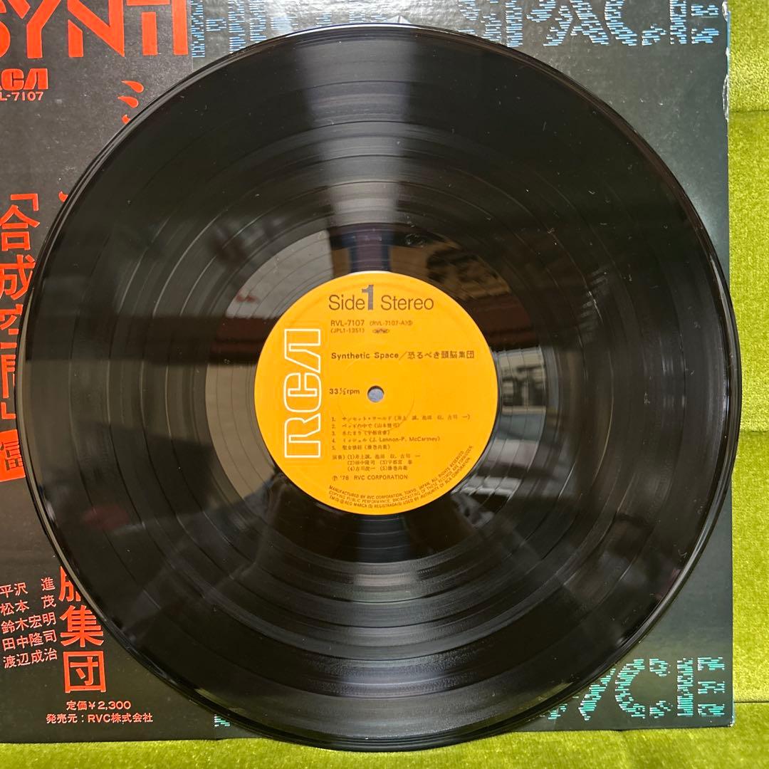 VA シンセティック・スペース 「合成空間」 恐るべき頭脳集団　RVL-7107