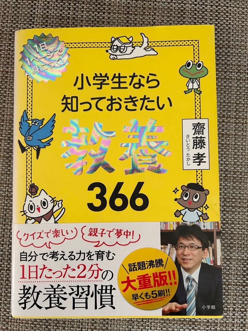 漢字なりたちブック 全7巻セット　他　3セット売り