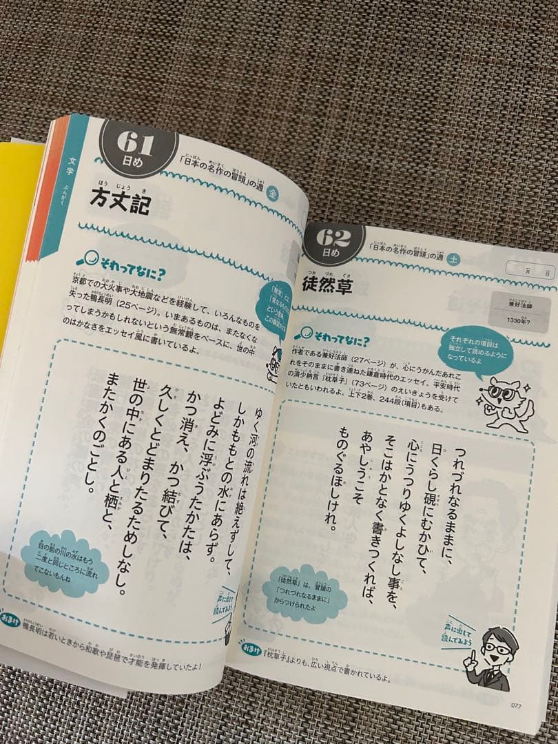 漢字なりたちブック 全7巻セット　他　3セット売り