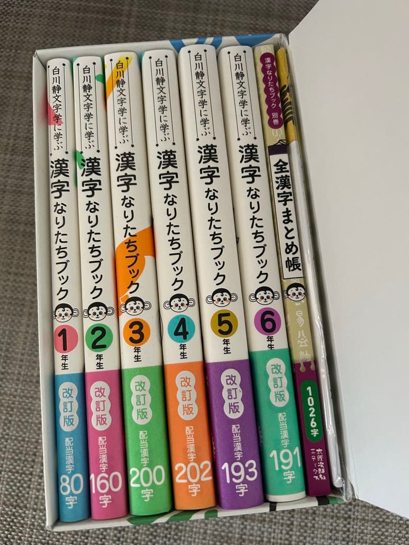 漢字なりたちブック 全7巻セット　他　3セット売り